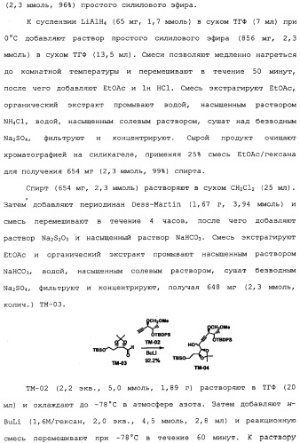 Макроциклические соединения, которые могут быть использованы в качестве фармацевтических препаратов (патент 2334744)