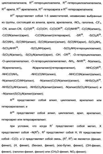 Гетероциклические ингибиторы аспартильной протеазы (патент 2496774)