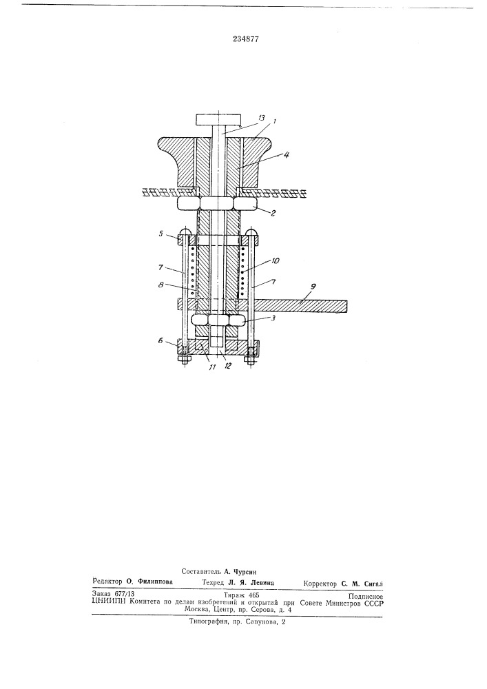 Дверной замок (патент 234877)