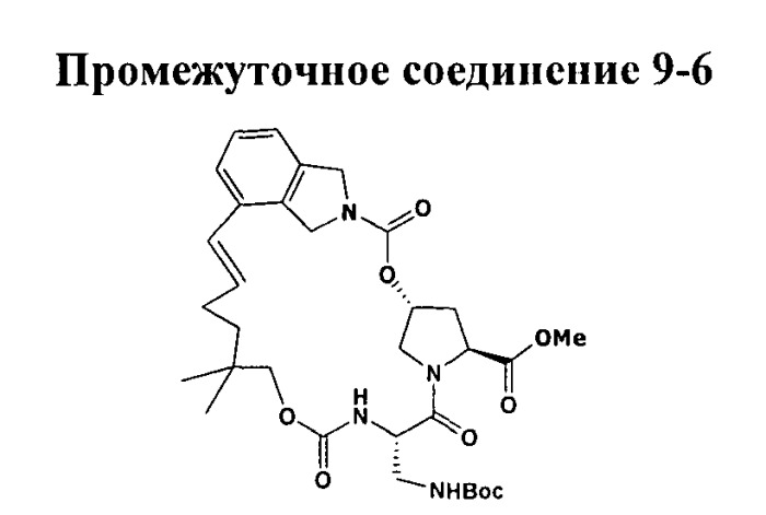 Ингибиторы протеазы вируса гепатита с и их применение (патент 2523790)