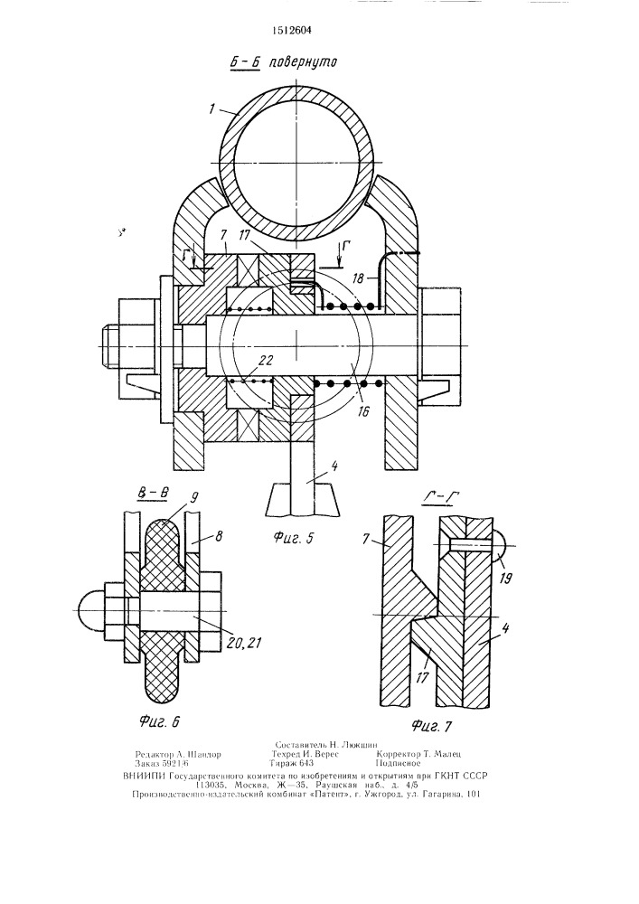 Устройство для ходьбы (патент 1512604)
