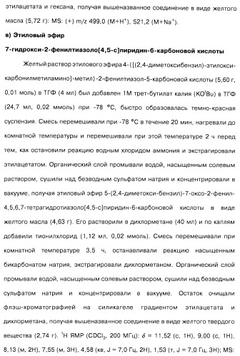 Соединения пирроло- и тиазолопиридина (варианты) и фармацевтическая композиция на их основе (патент 2461557)