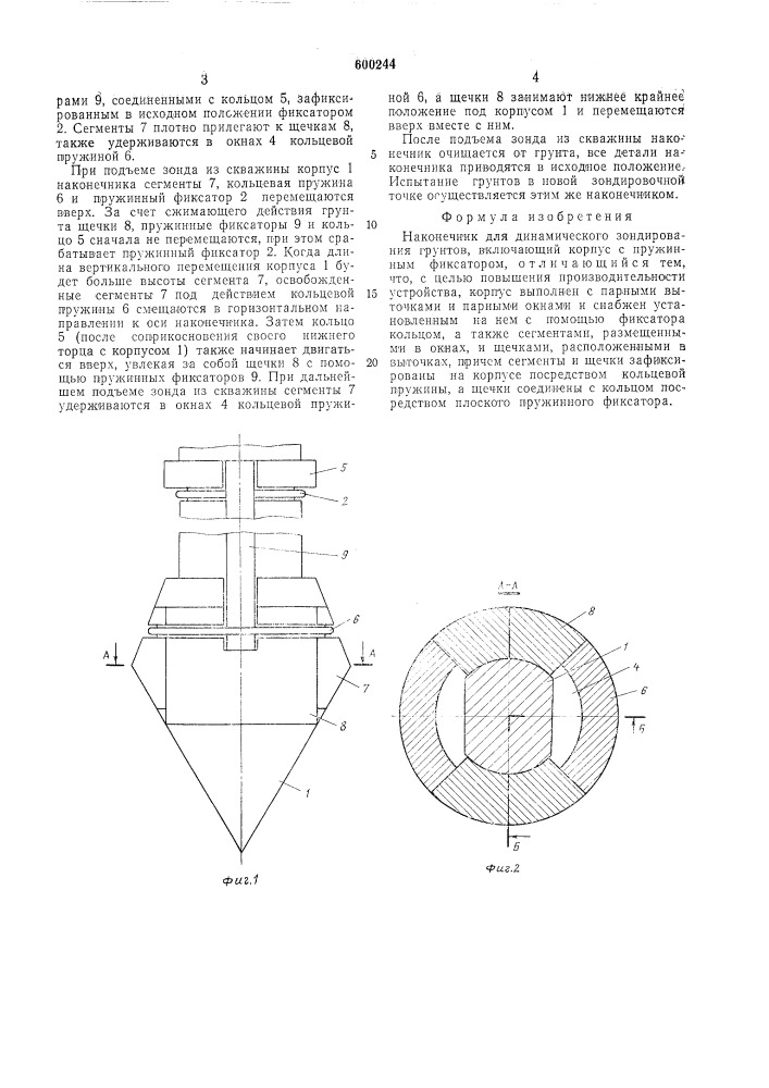 Наконечник для динамического зондирования грунтов (патент 600244)