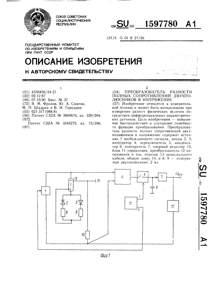 Преобразователь разности полных сопротивлений двухполюсников в напряжение (патент 1597780)