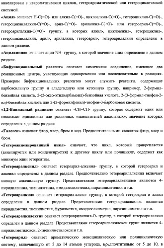 Аннелированные азагетероциклы, включающие пиримидиновый фрагмент, способ их получения и ингибиторы pi3k киназ (патент 2341527)