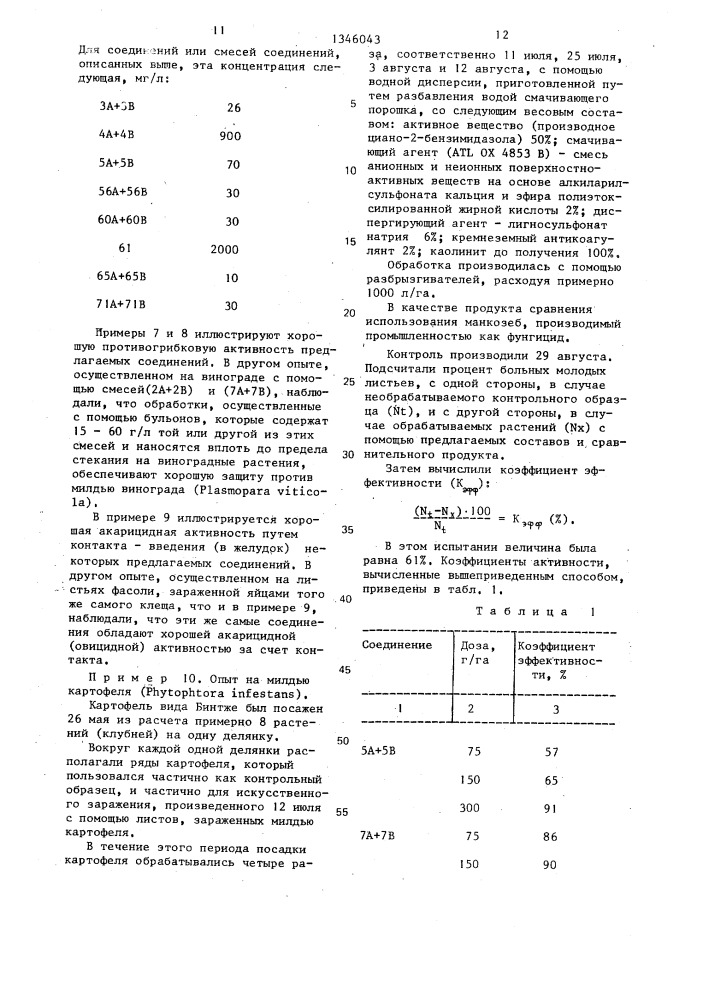 Способ получения производных 2-цианобензимидазола (патент 1346043)
