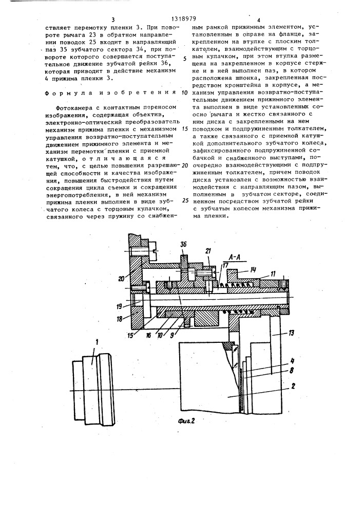 Фотокамера с контактным переносом изображения (патент 1318979)