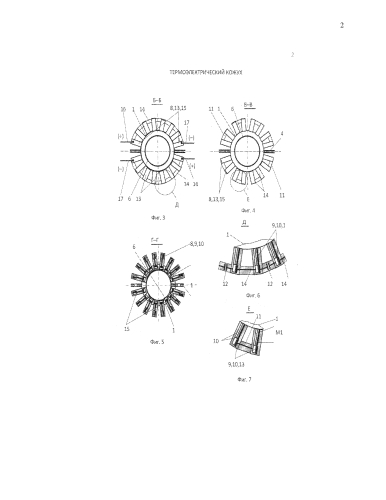 Термоэлектрический кожух для трубопровода (патент 2578736)