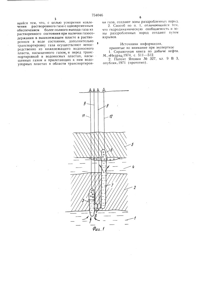 Способ добычи газа (патент 754046)