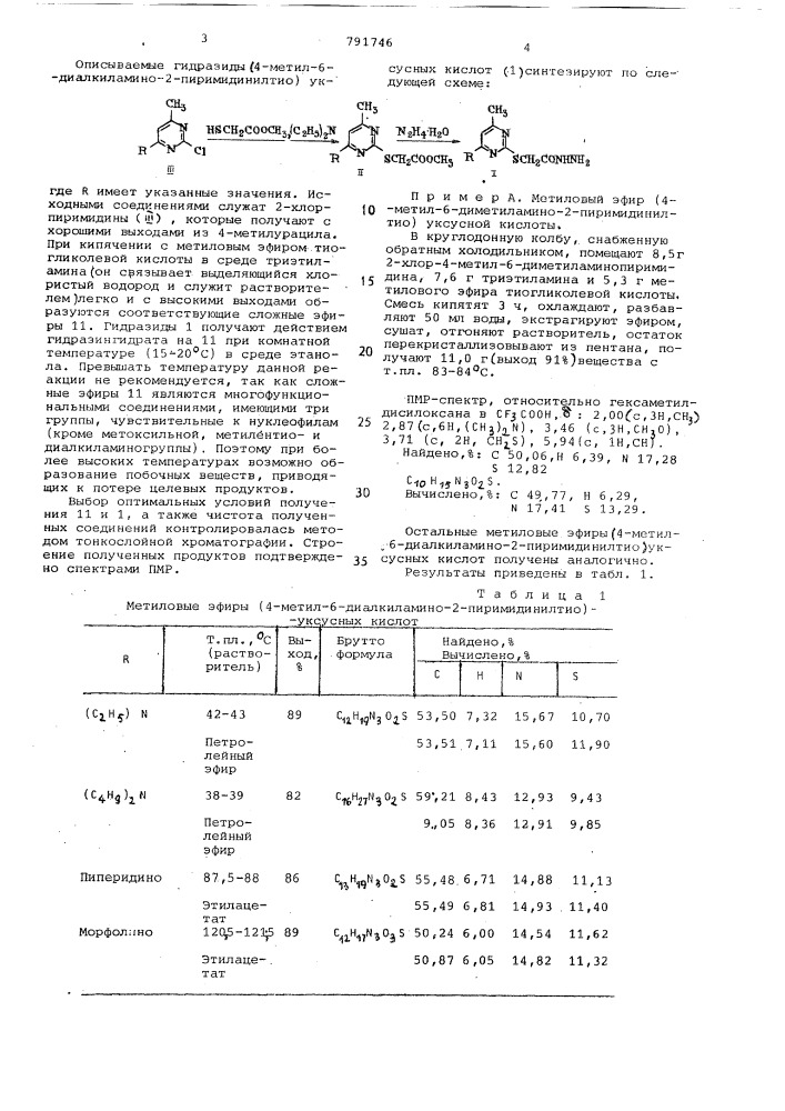 Гидразиды/4-метил-6-диалкиламино-2- пиримидинилтио/- уксусных кислот,обладающие гиполипемической активностью, и способ их получения (патент 791746)