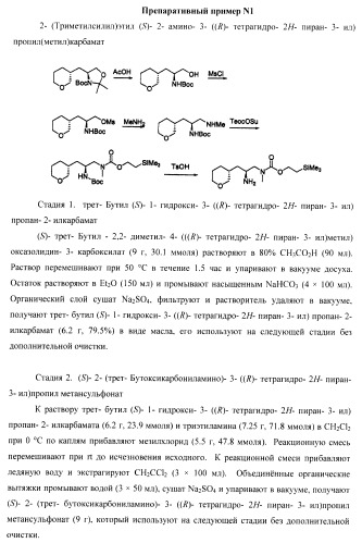 Ингибиторы аспартат-протеазы (патент 2424231)