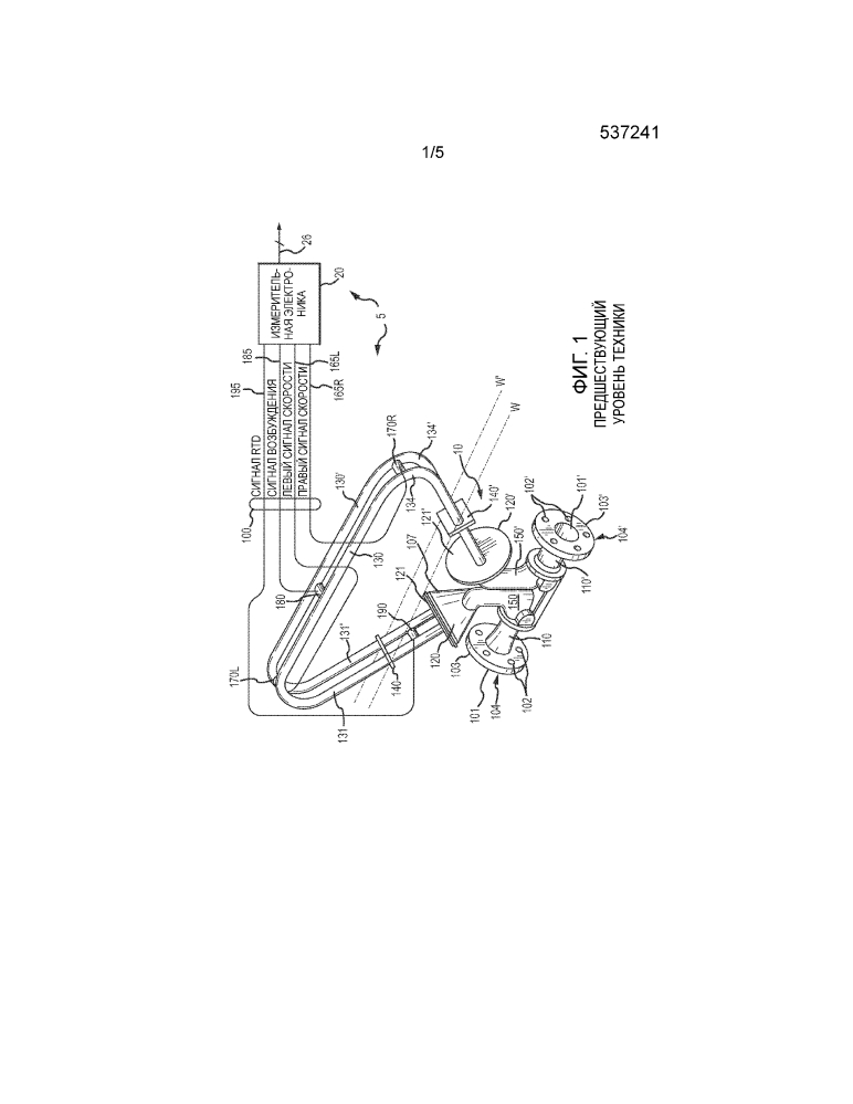 Устройство и способ обнаружения асимметричного потока в вибрационных расходомерах (патент 2643226)