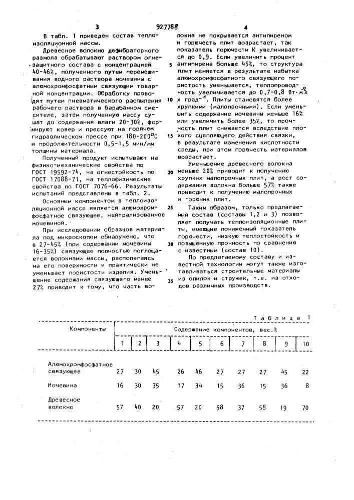 Сырьевая смесь для изготовления теплоизоляционного материала (патент 927788)