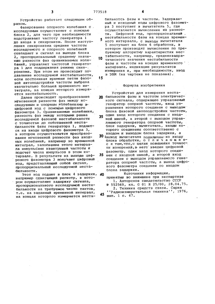 Устройство для измерения нестабильности фазы и частоты электрического сигнала (патент 773518)