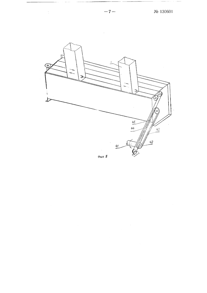Топка с механической переталкивающей решеткой (патент 130601)