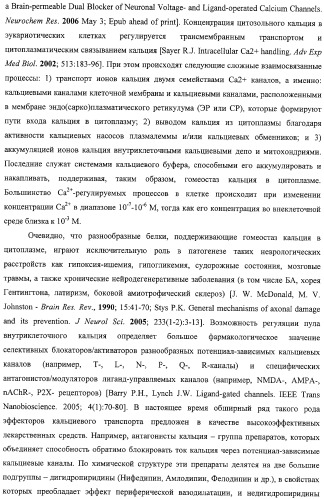 Замещенные азепино[4,3-b]индолы, фармацевтическая композиция, способ их получения и применения (патент 2317989)