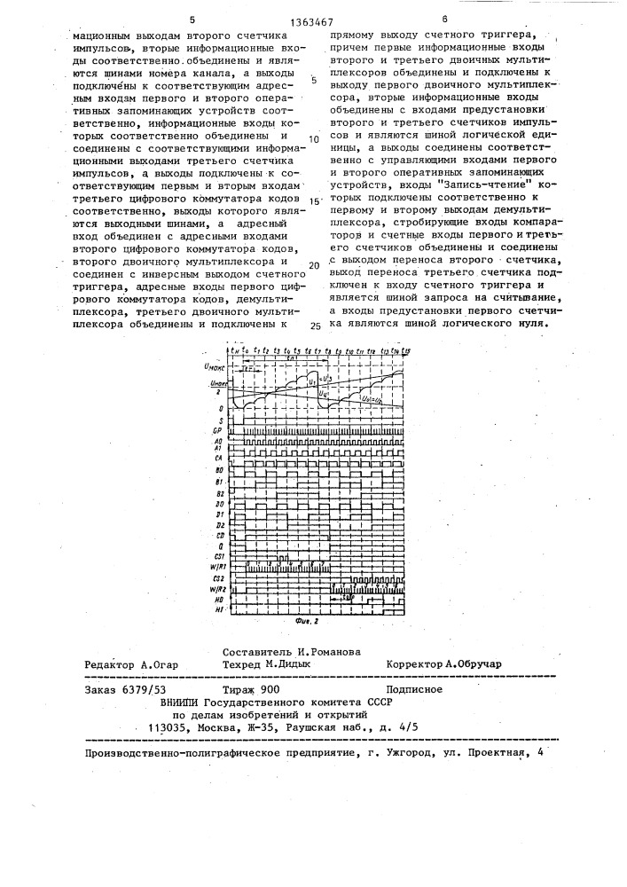 Многоканальный аналого-цифровой преобразователь (патент 1363467)