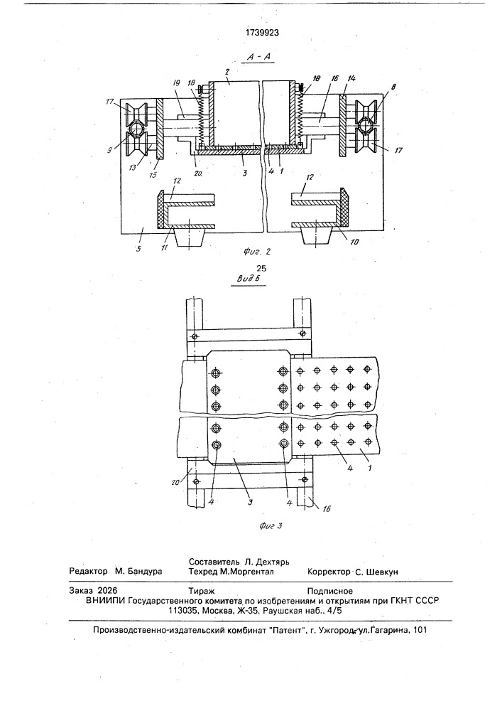 Распределитель корма (патент 1739923)