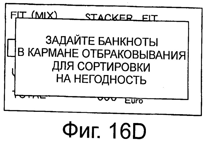 Устройство для манипулирования бумажными листами и устройство для манипулирования банкнотами (патент 2533052)