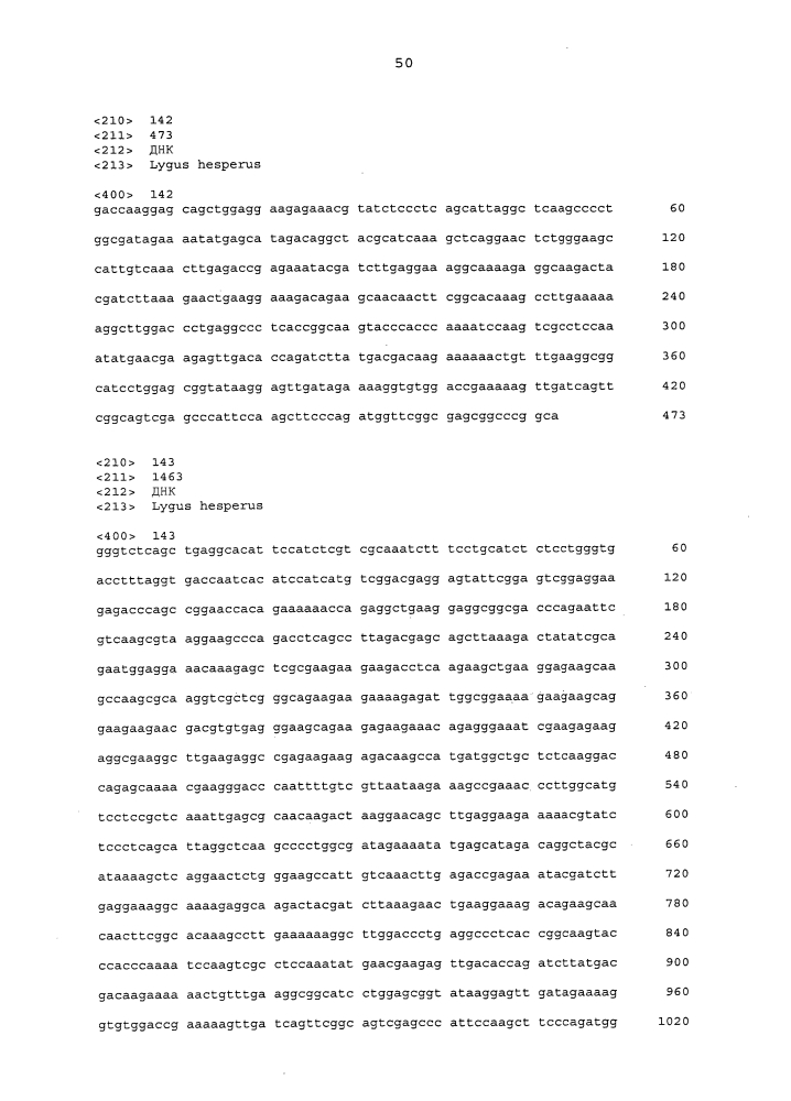 Подавление экспрессии генов у насекомых-вредителей (патент 2653752)