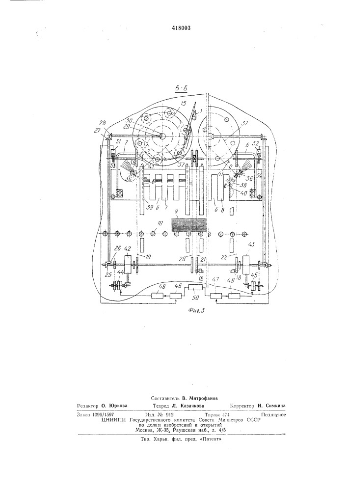 Приемно-комплектующее устройство газетной рулонной ротационной печатной машины (патент 418003)