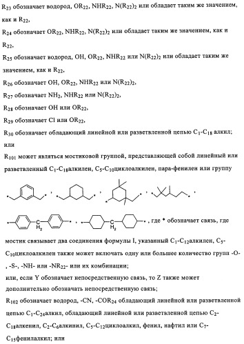 Бензотриазоловые уф-поглотители, обладающие смещенным в длинноволновую сторону спектром поглощения, и их применение (патент 2455305)