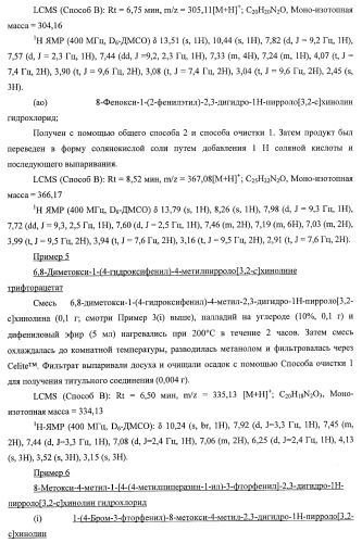 Применение соединений пирролохинолина для уничтожения клинически латентных микроорганизмов (патент 2404982)