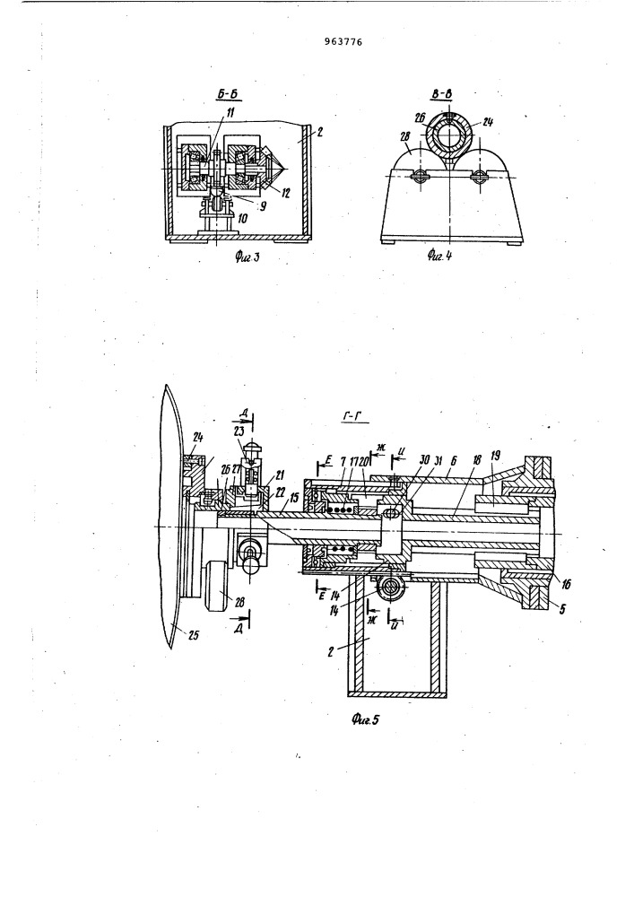 Устройство для поворота изделий при сварке (патент 963776)