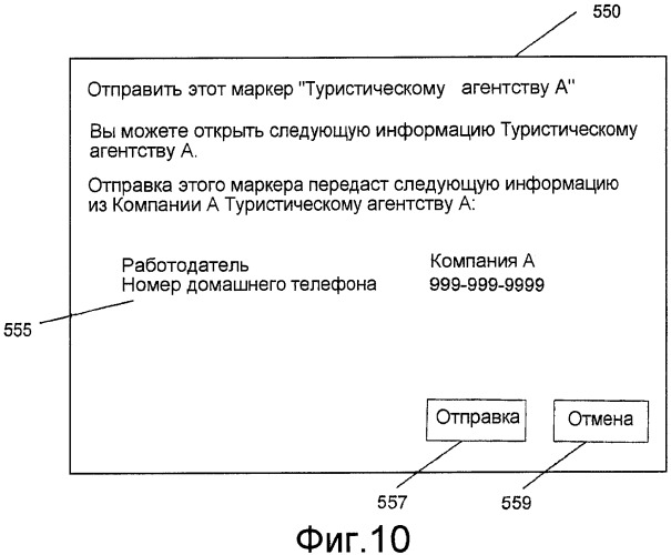 Маркеры безопасности, включающие в себя отображаемые утверждения (патент 2421789)