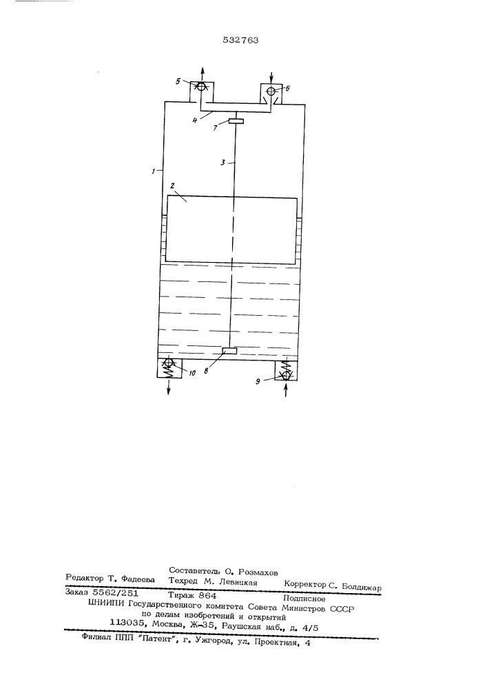 Дозатор жидкости (патент 532763)
