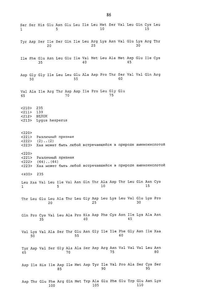 Уменьшение экспрессии генов у насекомых-вредителей (патент 2662995)