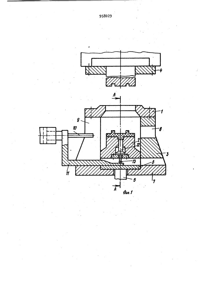 Совмещенный штамп (патент 958029)