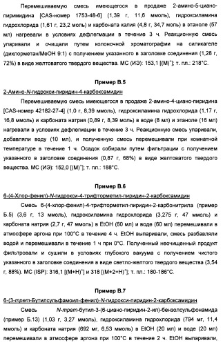 Производные пиридина и пиримидина в качестве антагонистов mglur2 (патент 2451673)