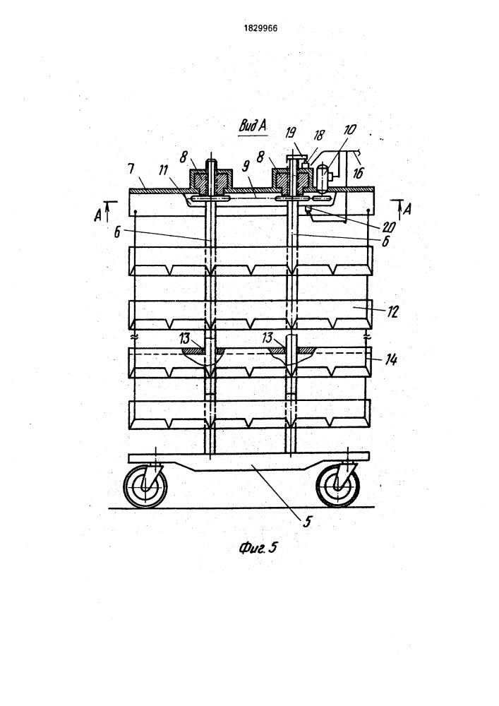 "почтовый стеллаж "ст-90" (патент 1829966)
