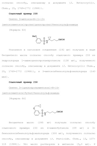 Новое урациловое соединение или его соль, обладающие ингибирующей активностью относительно дезоксиуридинтрифосфатазы человека (патент 2495873)