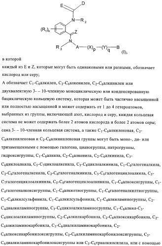 Новые инсектициды (патент 2379301)