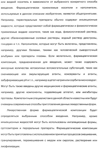 Способ модификации пищевого поведения и применение pyy или его агониста в качестве средства для модификации пищевого поведения (патент 2317104)