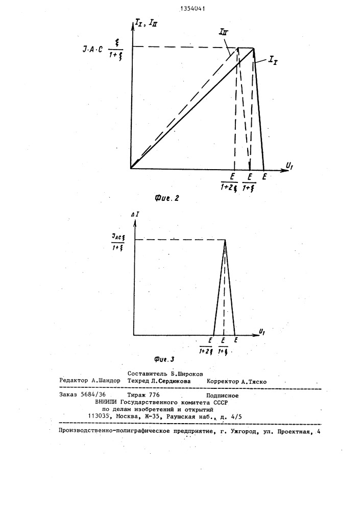 Способ спектрометрии (патент 1354041)