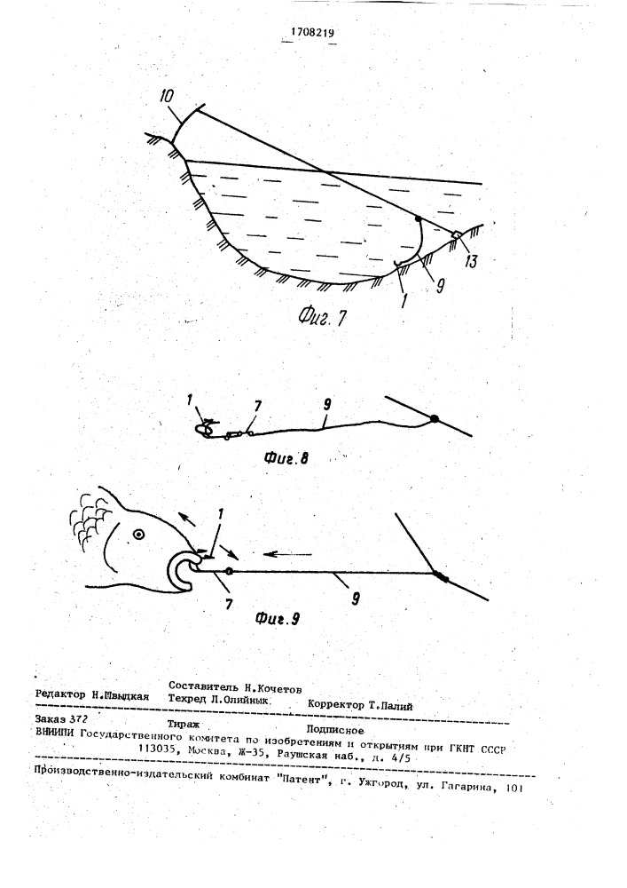 Двухподдевный рыболовный крючок "машук (патент 1708219)