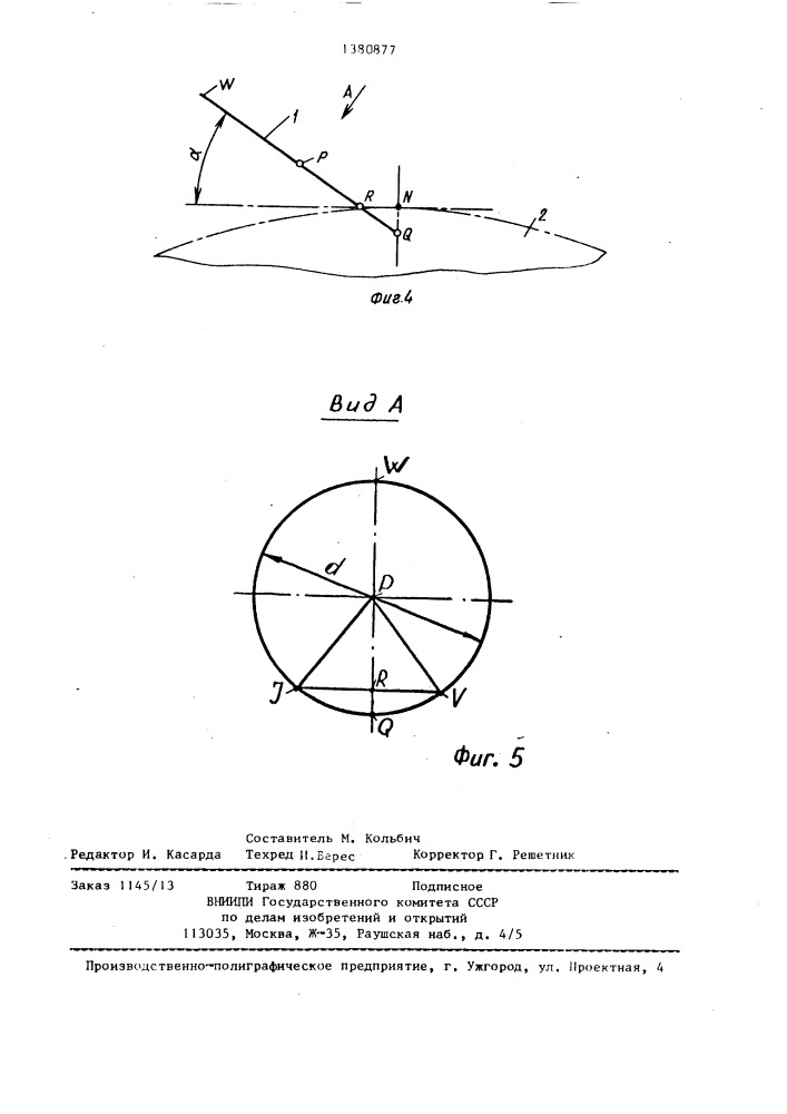 Способ обработки фасонных поверхностей (патент 1380877)