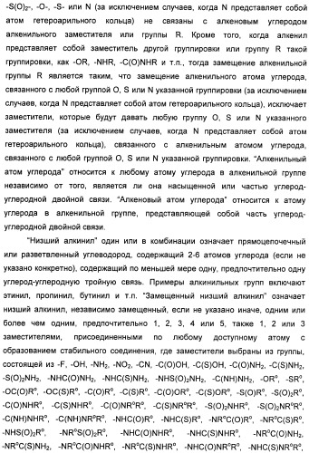 Пирроло[2, 3-в]пиридиновые производные в качестве ингибиторов протеинкиназ (патент 2418800)