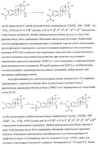 Замещенные производные эстратриена как ингибиторы 17бета hsd (патент 2453554)