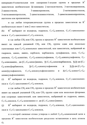 Производные хиназолина в качестве ингибиторов тирозинкиназы (патент 2378268)