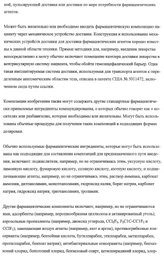 Получение и применение арилалкильных производных кислот для лечения ожирения (патент 2357959)