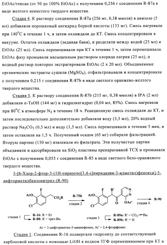 Гетероциклические антивирусные соединения (патент 2495878)