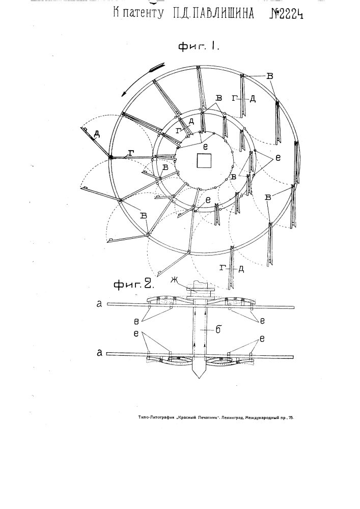 Горизонтальный водяной двигатель со складными перьями или лопастями (патент 2224)