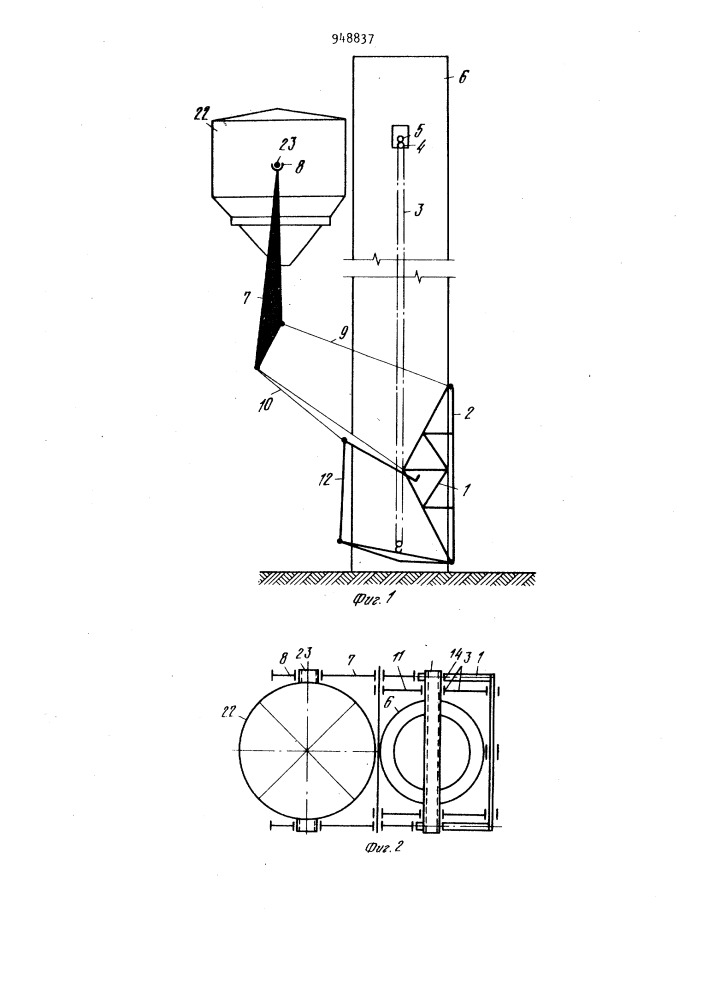 Устройство для монтажа вертикальных конструкций (патент 948837)