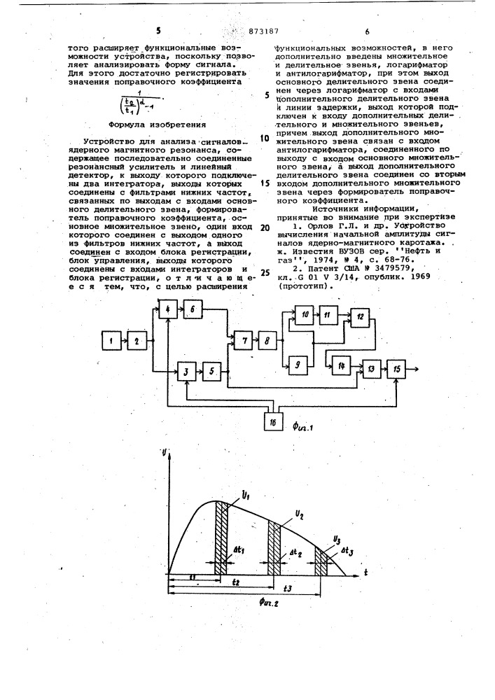 Устройство для анализа сигналов ядерного магнитного резонанса (патент 873187)