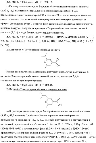 Производные пиридина в качестве модуляторов s1p1/edg1 рецептора (патент 2492168)