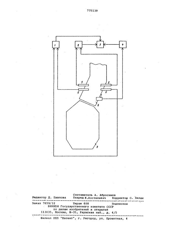 Способ контроля скорости обезуглероживания в ванне металлургического агрегата (патент 775139)